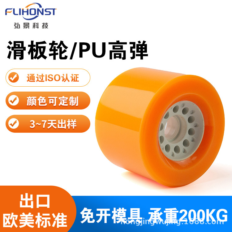 85*59 Professional Skateboard Wheels Thickeneded Wear-Resistant Silent Elastic Wheels Speed Skate Wheels Longboard Skateboard Wheels