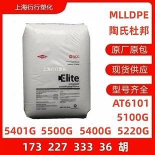 Mlldpe Dow Dupont At6101 5401g 5500g 5400g 5220g 5100g