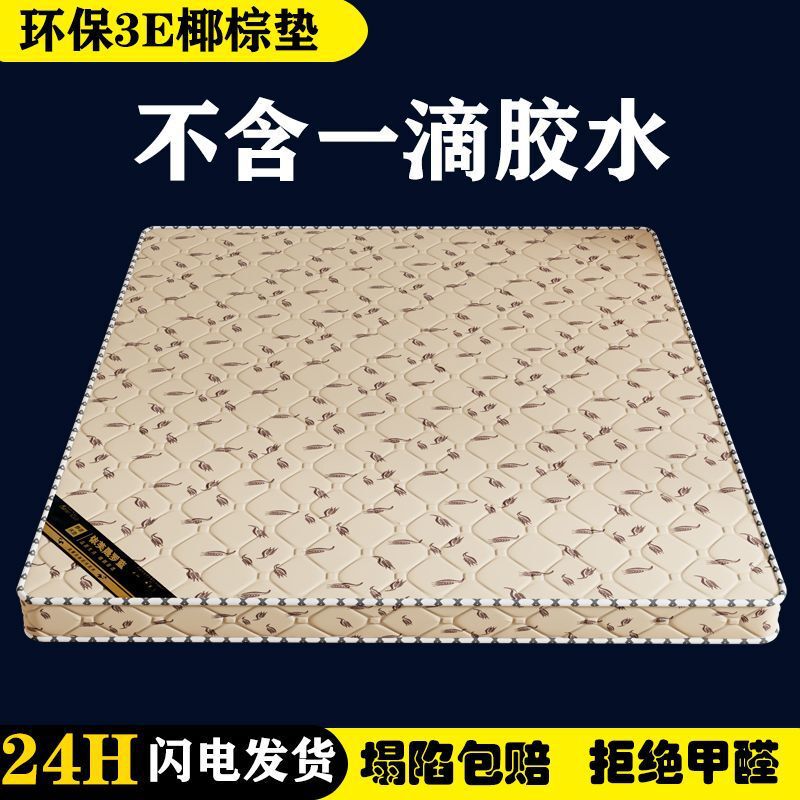Coconut Palm Mattress 1.8m Double Semi-Firm Mattress 1.5m Children's Foldable Breathable Spine-Protecting Palm Mattress