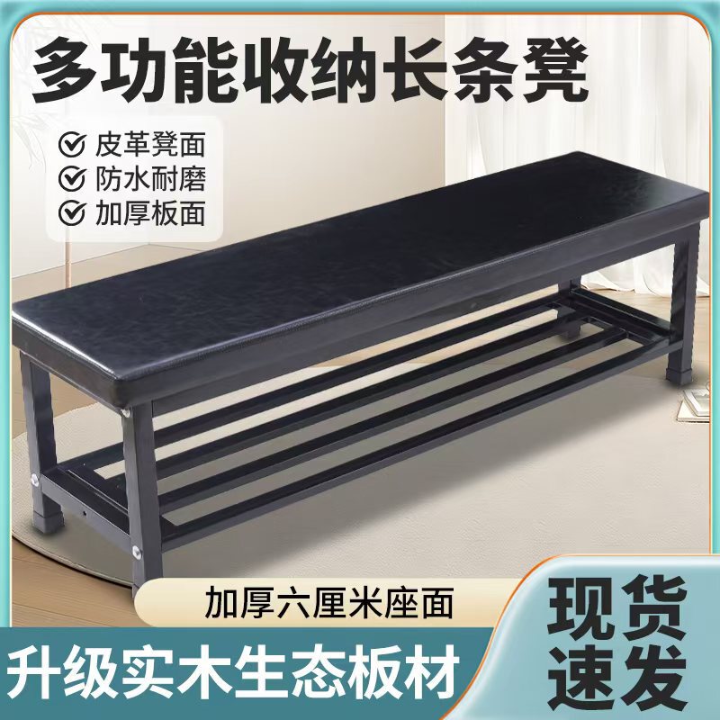 Multifunctional Bench, Bathroom Changing Stool, Shoe Changing Stool, Gym Bench, Hospital Rest Area Waiting Chair