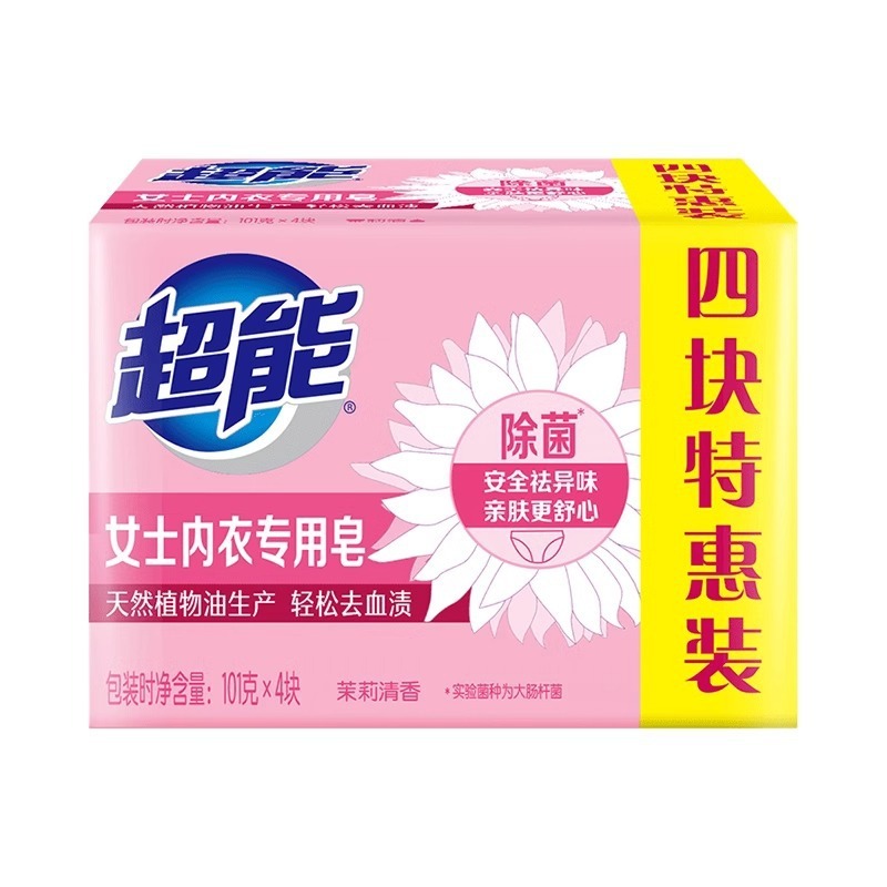 スーパーレディース下着専用石鹸 101g*4個 ジャスミンの香りで汚れやニオイを落とすお手頃価格の洗濯石鹸|undefined