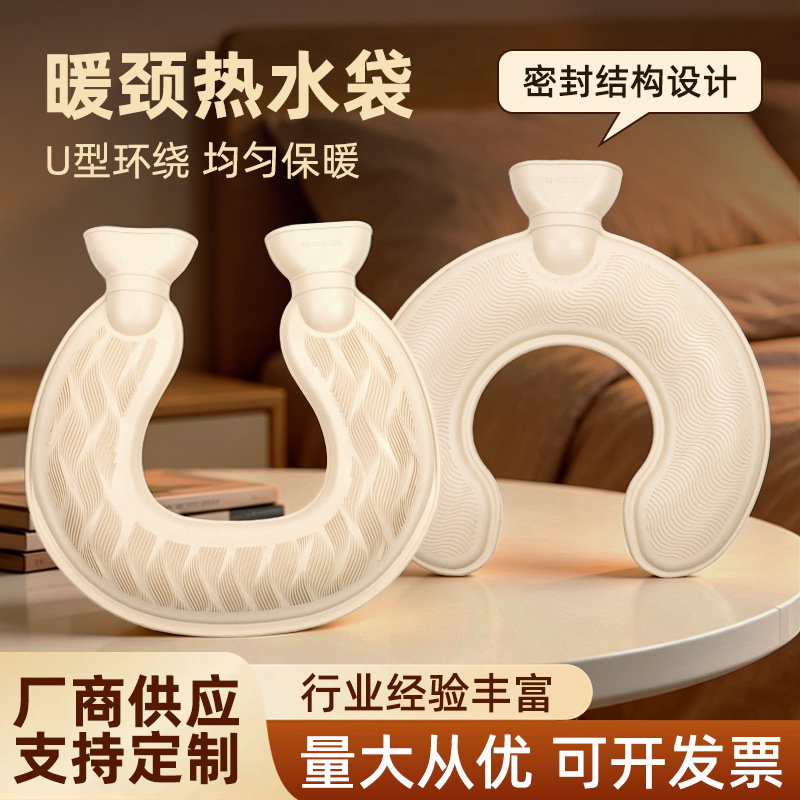 Rubber Warm Neck Hot Water Bag, Thickened Explosion-Proof U-Shaped Hot Water Bag, Cervical Spine Hot Compress, Shoulder Protection, Double-Mouth Water-Filled Hot Water Bag Rubber Warm Neck Hot Water Bag, Thickened Explosion-Proof U-Shaped Hot Water Bag, Cervical Spine Hot Compress, Shoulder Protection, Double-Mouth Water-Filled Hot Water Bag