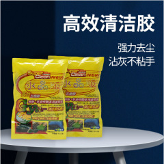多功能清洁软胶车内清洁神器汽车用品黑科技车用吸尘胶键盘清洁泥