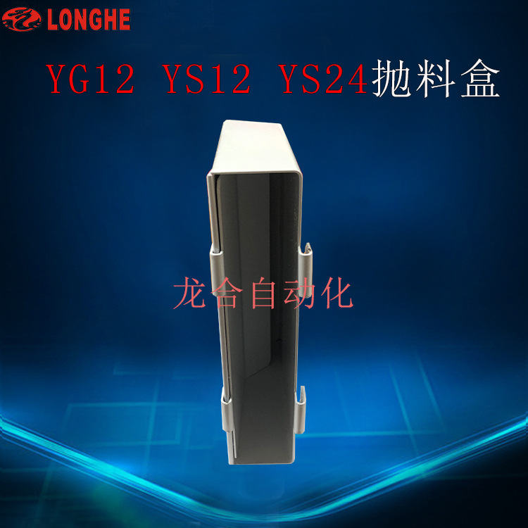 YG12 YS12 YS24���Ϻ�