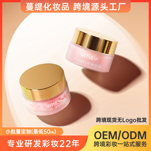 Cross-Border logo-free lip scrub lip exfoliating gel cream moisturizing lip balm spot wholesale
