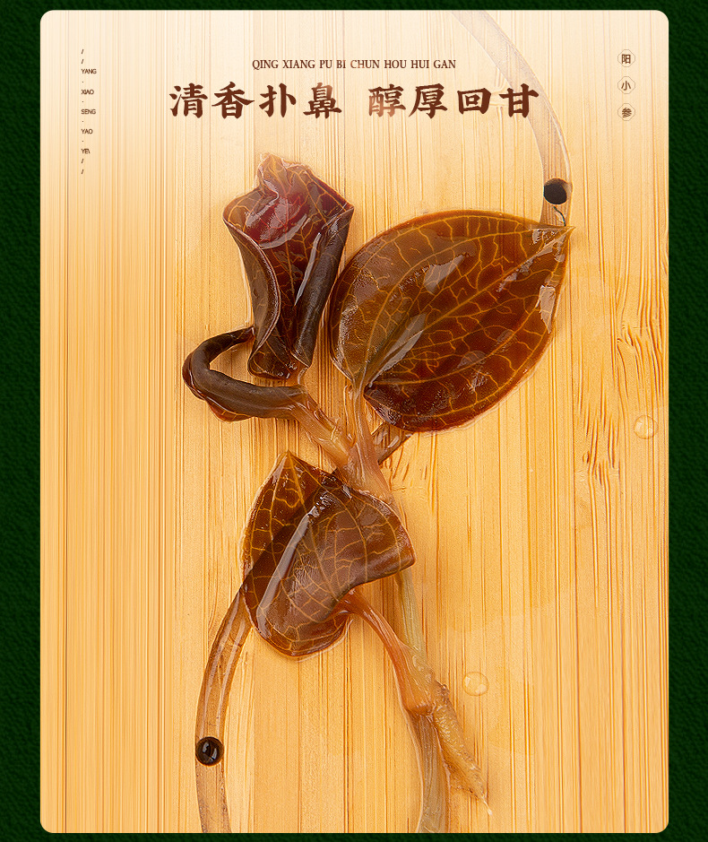 Dried Whole Jin Xian Lian Herb Fujian Origin 10g Jar for Cooking and Soup specifications