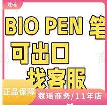 2025�¿�biopen�紩�׵�����������΢�� ����Ժ������ˮ��