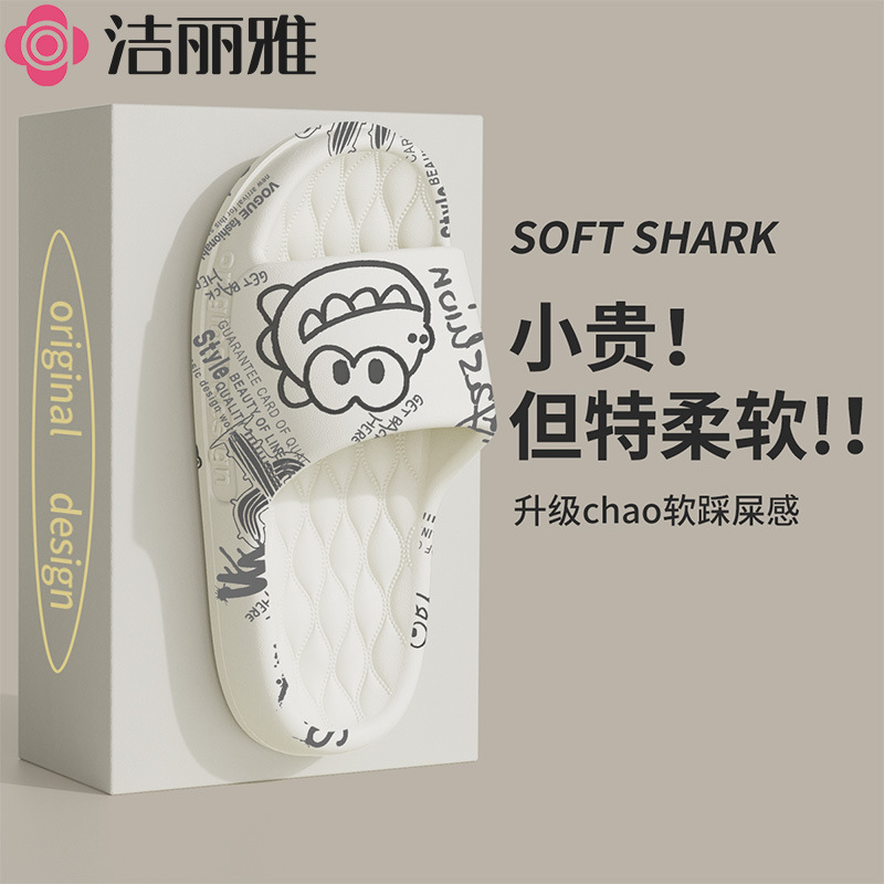 Jieliya Dinosaur Slippers Men's Summer Indoor Home Bathing Household Outer Wear Non-Slip Slip Slippers Women