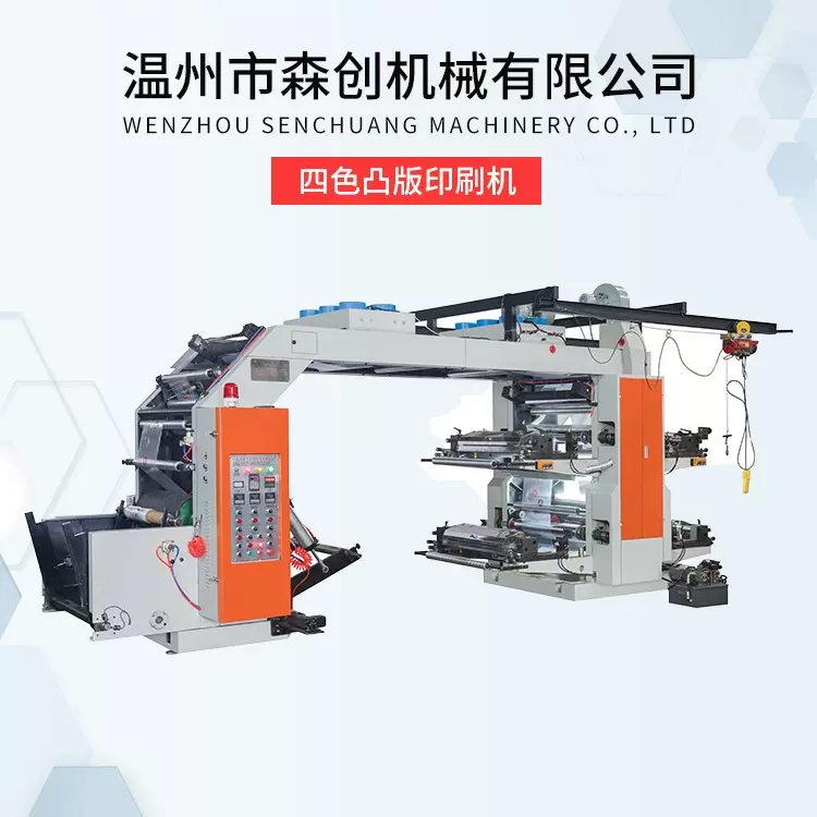 四色纸塑医疗袋凸版印刷机 口罩包装袋印刷机 塑料薄膜柔版印刷机