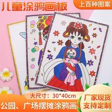 涂鸦画批发大号金粉画儿童白底diy益智手工填色画公园广场摆摊画