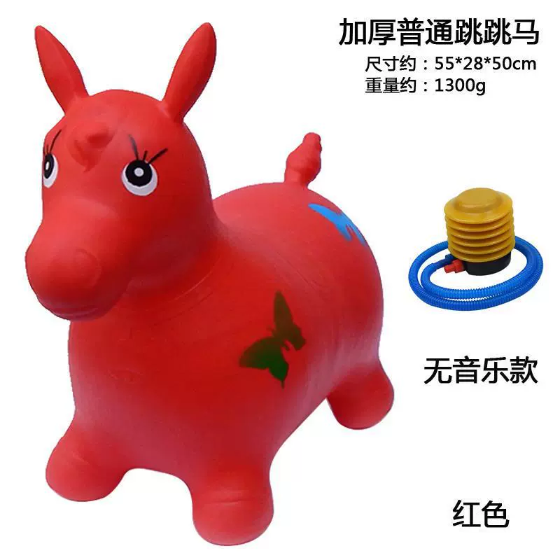 Big rubber inflatable air pump for jumping for boys
