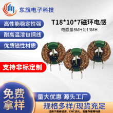 �ŭh늸�T18*10*7 ����0.7MM늸���8MH��13MH�_�L0.5�_��8MM*10MH