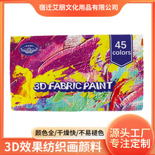 3D纺织画颜料 丙烯颜料墙绘专用颜料套装 24色36色创意立体画颜料