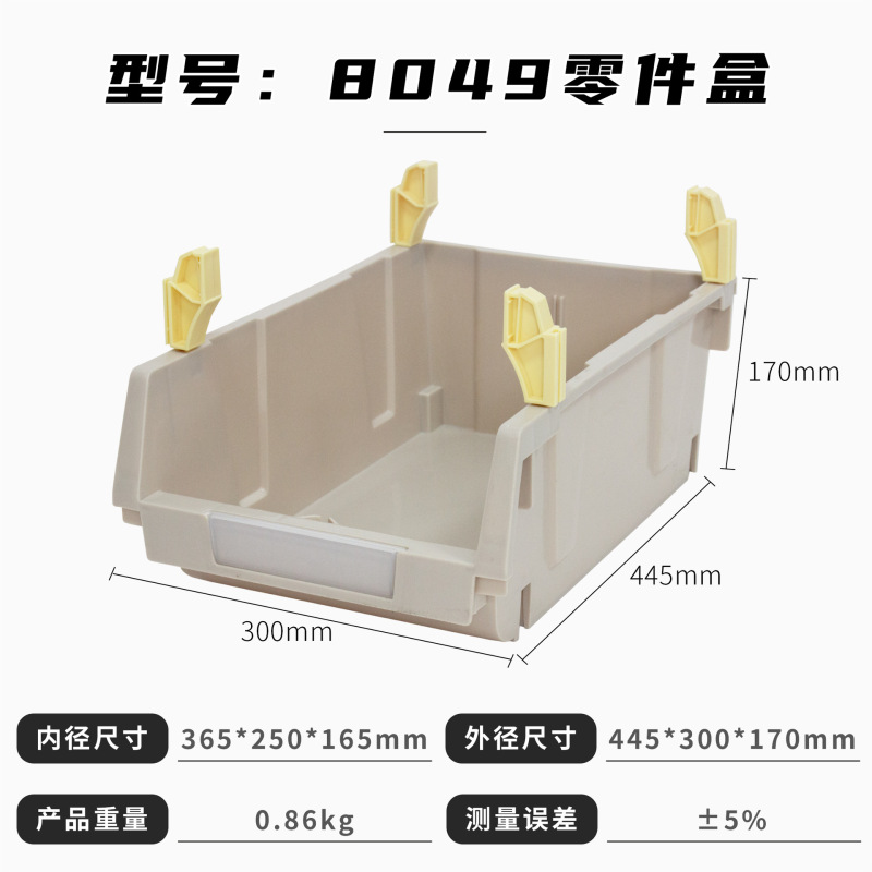 富立卡斜口零件盒组合式背挂塑料盒电子厂五金工具螺丝盒充当货架|undefined