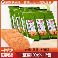 ̨����������ԭζ���S�100g��ɽ�خa��ʳ�������e��ʳƷ