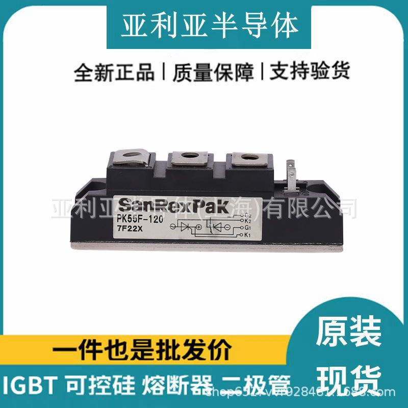 双向大功率可控硅 PK55F-120 肖特基二极管整流桥 全新原装现货