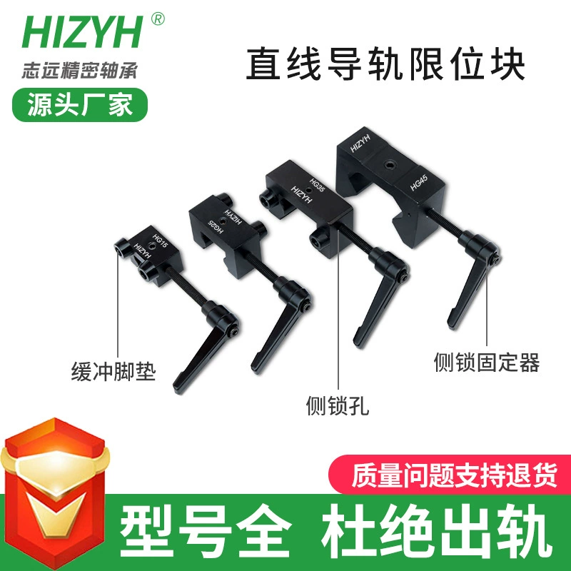 Оптовая продажа линейный направляющий ограничитель HG15 направляющий рельс фиксационный элемент HG45 квадратная направляющая с фиксированным кольцом