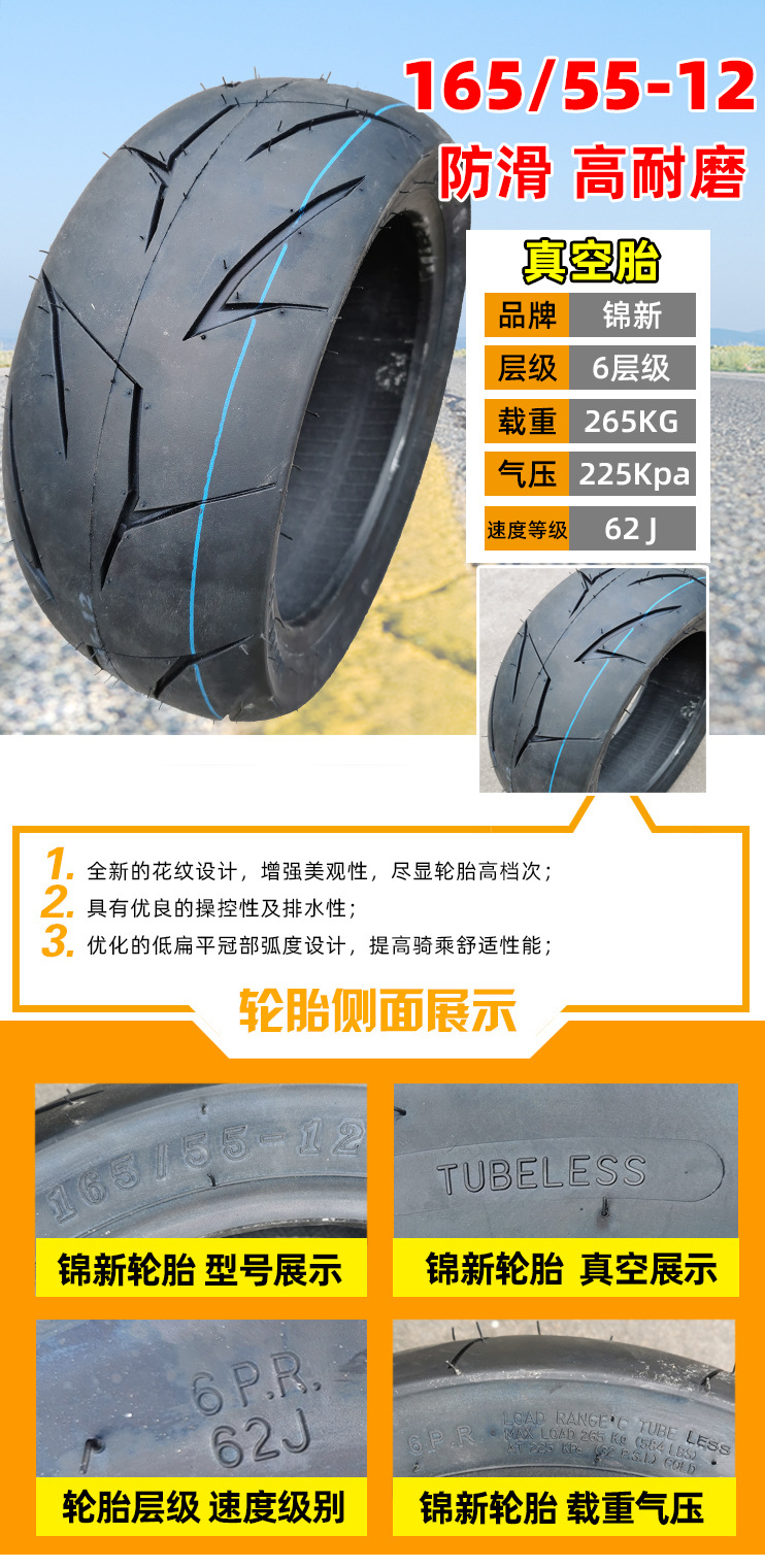 165-55-12详情_06.jpg