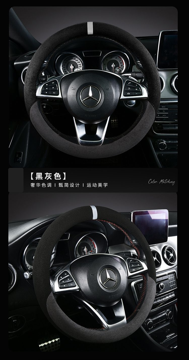 Suitable for Deep Blue SL03, Deep Blue series, suede, non-slip, sweat-absorbent, ultra-thin steering wheel cover, car handle cover