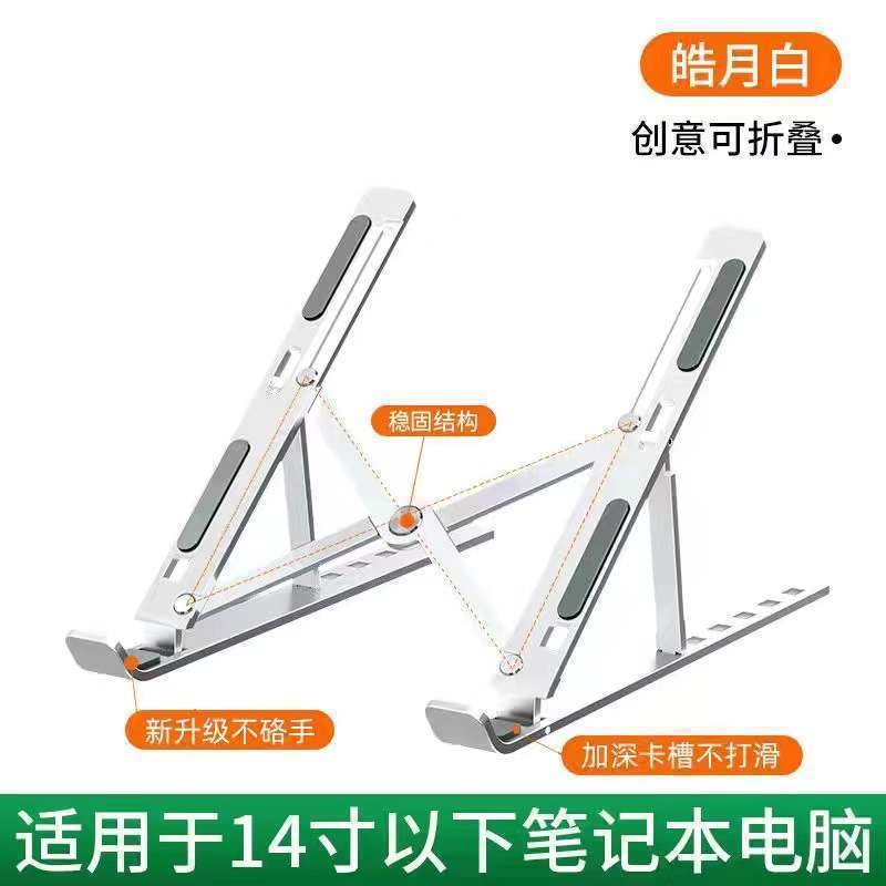 soporte de computadora portátil disipación de calor elevación portátil multifuncional ajuste de soporte de carga soporte estable universal