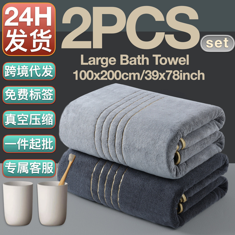 Cross-Border Dropshipping of Gold-Thread Coral Fleece 1X2M Large Bath Towels, Two-Piece Wholesale Set, Absorbent and Soft, Cross-Border Bath Towel Supply