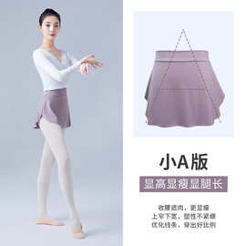 芭蕾舞练功裙大人松紧腰半身裙教师舞蹈裙练功服女短裙形体裙子
