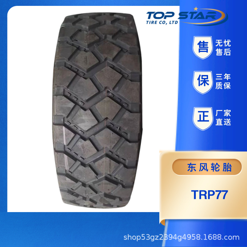 DONGFENG 东风（DF）305/80R18 TRP77东风猛士CSK131/141轮胎