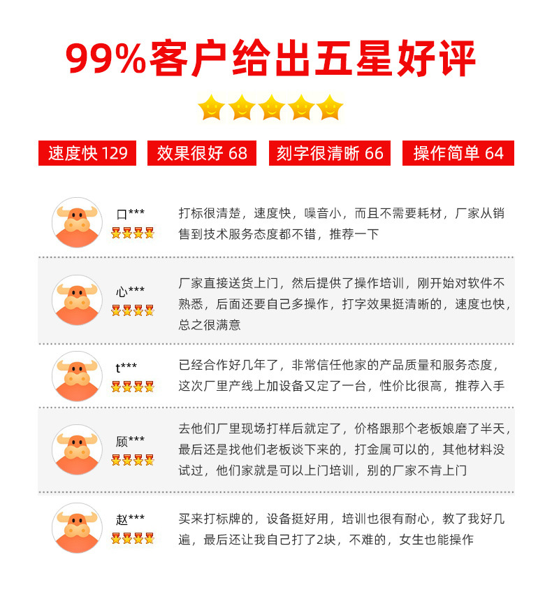 激光打标机客户评价