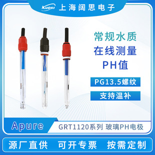 Apure����ph늘OGRT1120/1320��ˮ���|ph늘O������PH/ORP̽�^