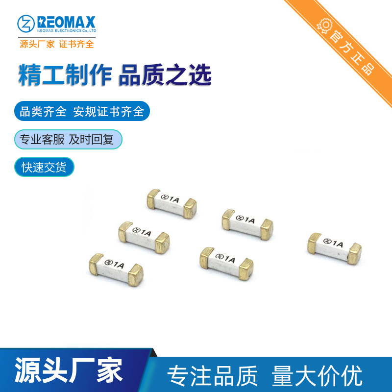 REOMAX瑞迈 R1032F 保险丝 20A250V 快断 SMDFUSE 贴片保险丝