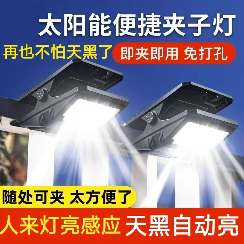 Solar Outdoor Light Clip-On Lamp Garden Sensor Light Wall Lamp Household Rural Entrance Lighting Lamp Street Light Long-Lasting Battery Life Solar Outdoor Light Clip-On Lamp Garden Sensor Light Wall Lamp Household Rural Entrance Lighting Lamp Street Light Long-Lasting Battery Life