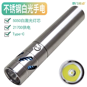 Stainless Steel Flashlight Outdoor Rechargeable White Laser Fixed Focus Long-Range Ultra-Bright High-Power Led Strong Light Flashlight Lighting
