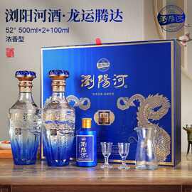 白酒浏阳河整箱批发浓香型固态发酵源头厂家发货礼盒款一件代发