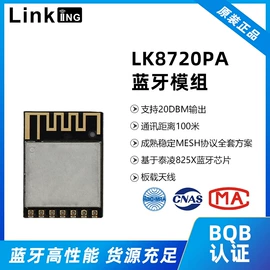 RF/射频模块;通信模组;zigbee模块