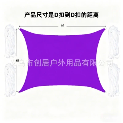Cloth Sunshade Sail Canopy, Avtomobil yan çətirləri - purple-2-x-2m