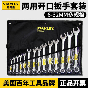 Stanley Plum Blossom Open-Ended Dual-Purpose Wrench Double-Headed Auto Repair Wrench Set Stmt80946/80944-8-23