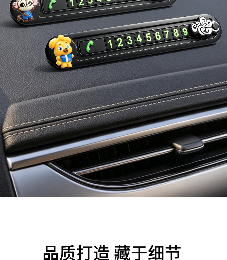 Car Cartoon Temporary Parking Sign Creative Cute In-Car Vehicle Phone Number Plate Factory