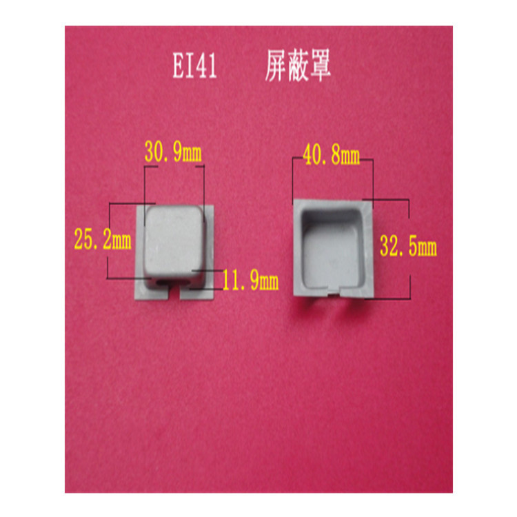 厂家低价大量供应低频 EI  41  13变压器环保屏蔽罩   变压器配件