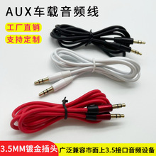 3.5mm���l����������Xͨ�� ܇�daux�֙C��܇�����B�Ӿ��S�����l