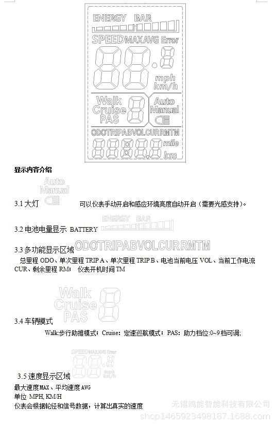 仪表说明03.jpg