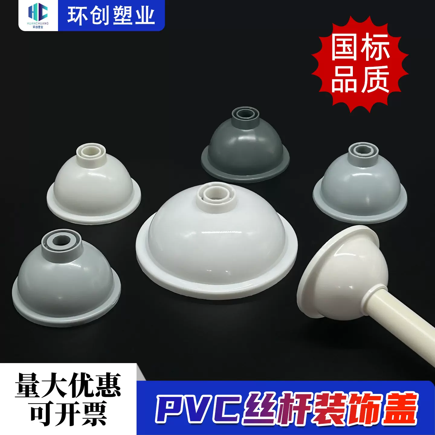 PVC吊帽线管桥架吊杆丝杆装饰盖 16托碗装饰圈 20吊帽装饰盖帽