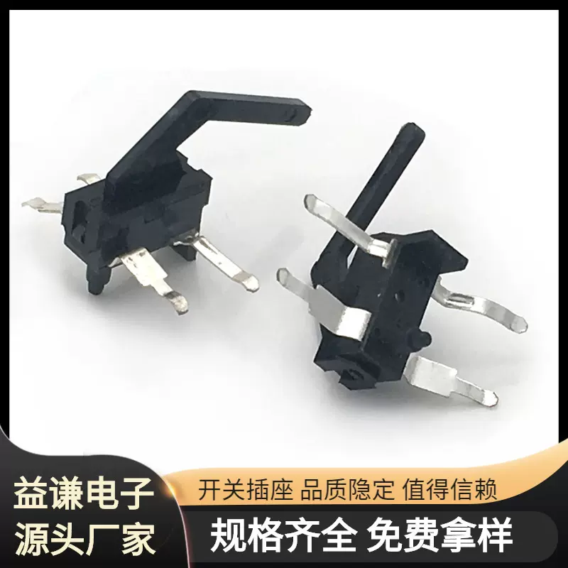 限位检测开关复位游戏机连接器KFC-V-106B叶片微动开关自复位自动