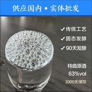 �Ĵ�ԭ�ƏS�����l������ɢ�b�ϻ��ƼZʳ�����l����ԭ��63%vol