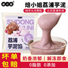 Poi Tea shop Dedicated Taro Yolk Halva Cake Dessert baking Material card Fillings 500g wholesale
