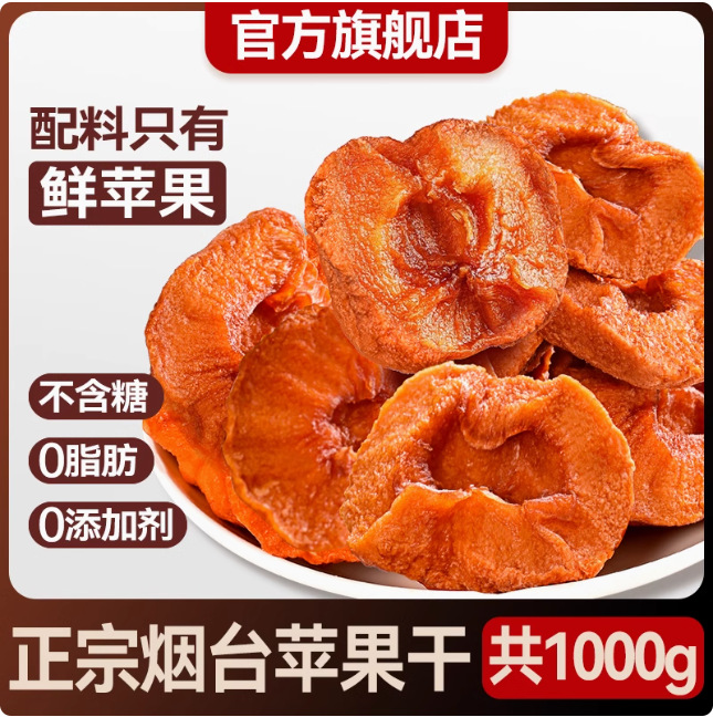 신선함을 유지하기 위해 찜을 권장합니다【1.0kg】후지 락슈가 하트 말린 사과(500g 구매시 500g 무료) 재료에 설탕을 첨가하지 않고 신선한 사과만 사용합니다.