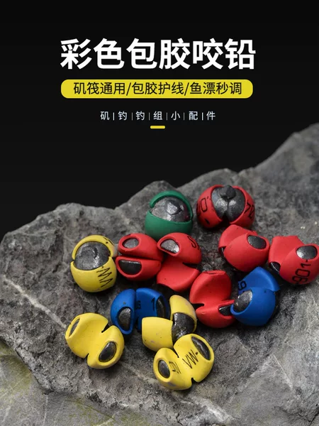 Adhesive Bite Lead Clamp Sandy Fishing Open Bite Lead Sea Fishing Lead Drop Luya Bite Lead Clamp Lead Weight Lead Hand Kneading Lead Micro Lead