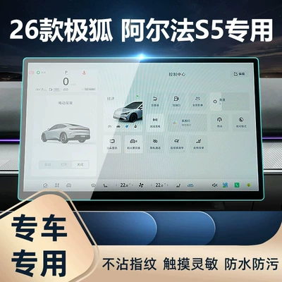 car's central control system and navigation display. It — Car interior film