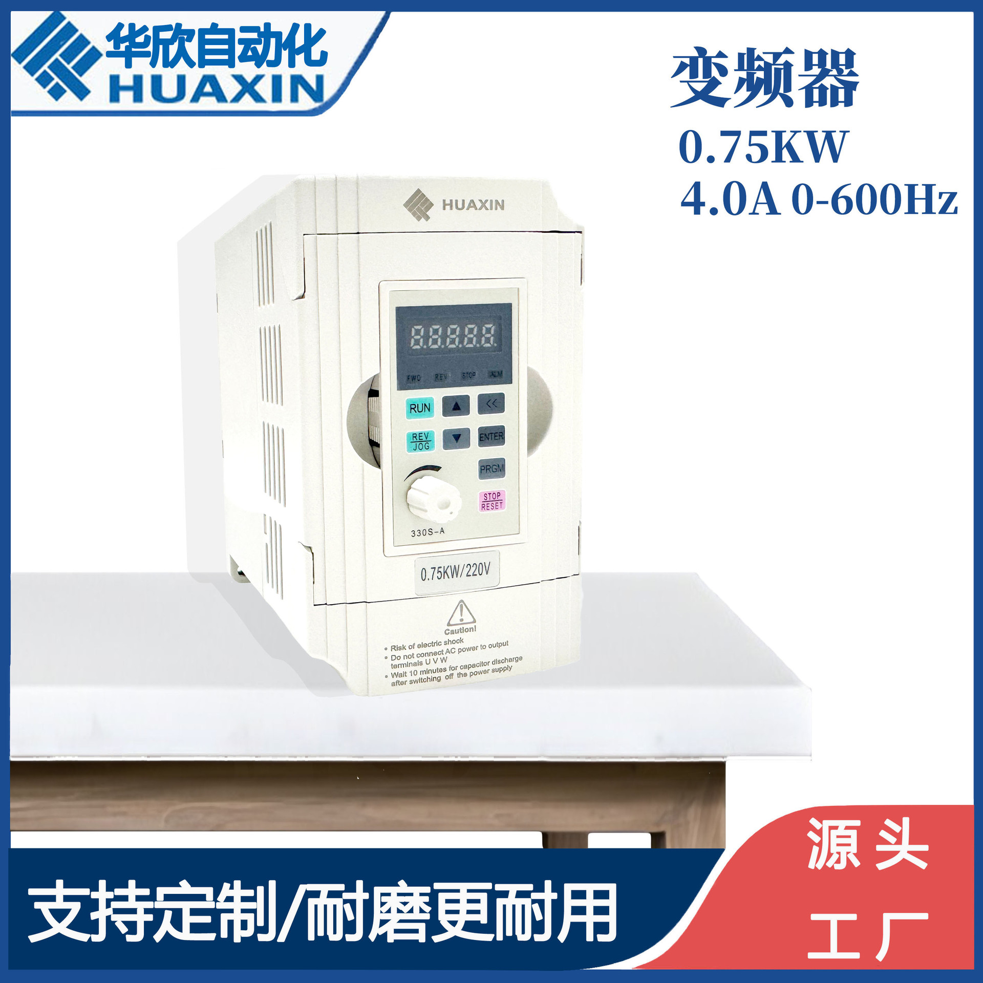 风机风泵电动机调速器变频器 0.75KW220V 安检机设备变压控制器