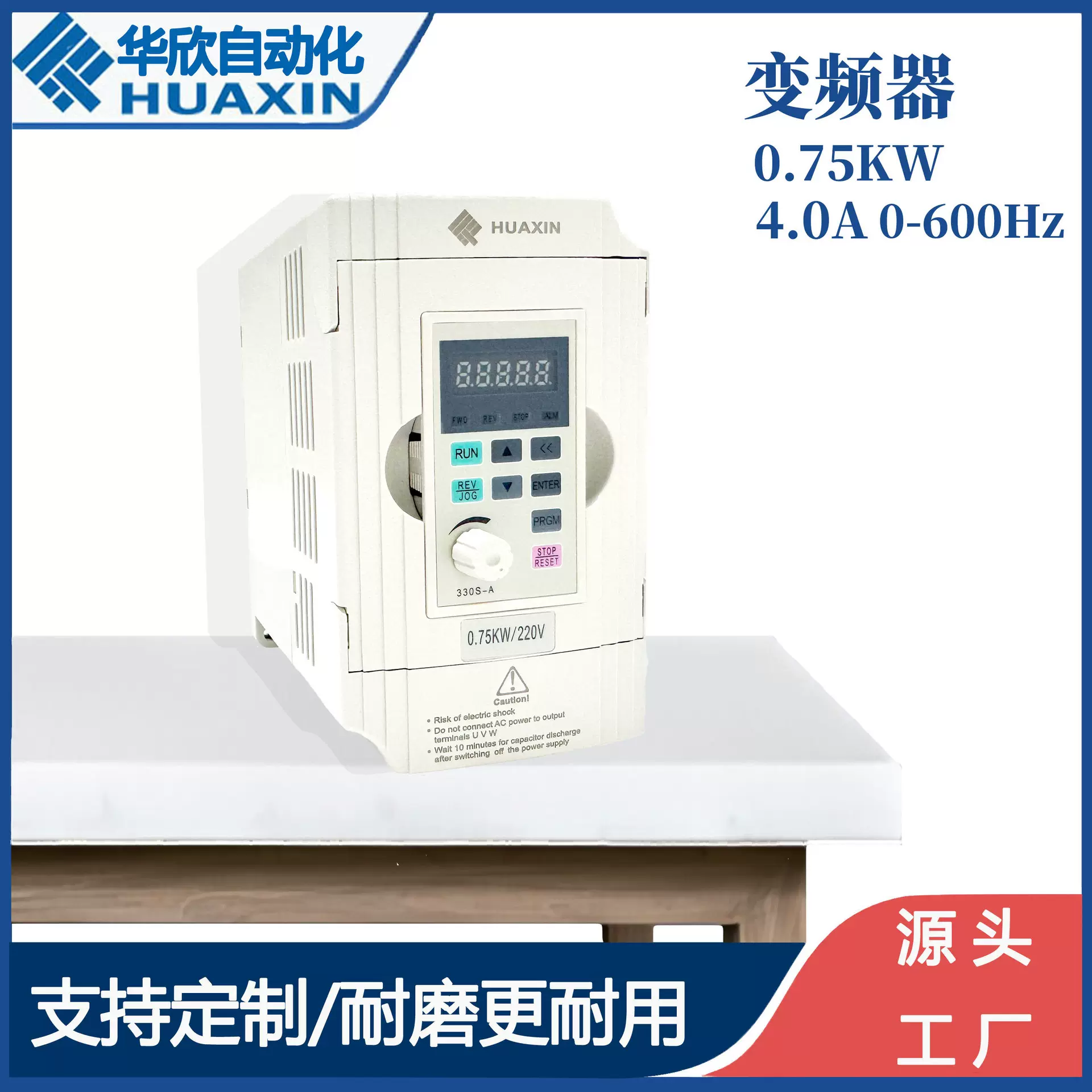 风机风泵电动机调速器变频器 0.75KW220V 安检机设备变压控制器