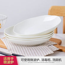 盘子家用菜盘感轻奢骨质瓷纯白色荷口盘碟子日式创意陶瓷餐具